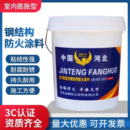 西峽縣膨脹型鋼結構防火涂料實力廠家