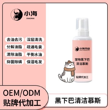 长沙小海药业猫狗用油尾巴干洗泡沫OEM加工贴牌生产公司