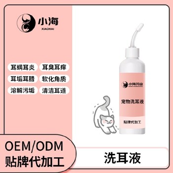 长沙小海狗狗用洗耳水OEM加工贴牌生产公司