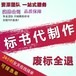 新鄉專業投標書代寫制作代做一般多少錢