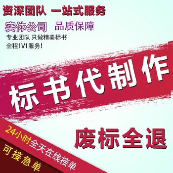 开封苗木采购投标书制作代做收费标准