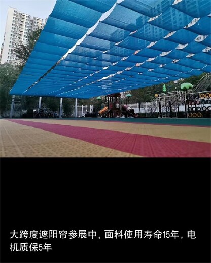 杭州幼兒園遮陽棚廠家可定制,建安易達出品