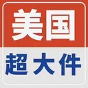 美國ldp海運運輸冷藏食品