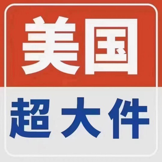 美國走海運(yùn)冷鏈運(yùn)輸投資