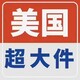 美国海运冷链运输包产品图