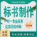 河南物流運輸標書制作代做公司電話