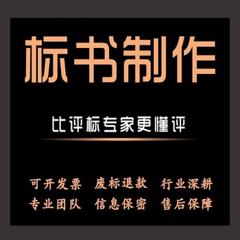 信阳本地园林投标文件制作代做多少钱