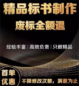 洛阳本地窗帘采购投标文件代写价格