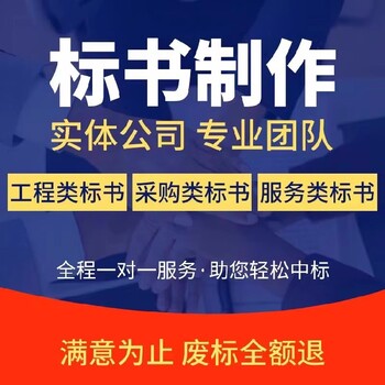 开封本地工程类投标文件制作代做怎么做