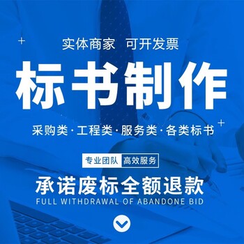 河南鐵路投標(biāo)文件代寫(xiě)一般多少錢(qián)