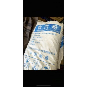 福清市长期回收水淹钛白粉价格