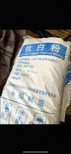 青島北回收鈦白粉二氧化鈦回收