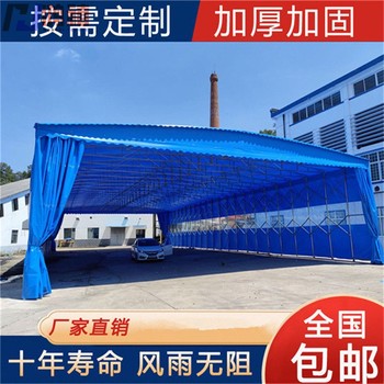 蒙城移動(dòng)推拉雨棚定制