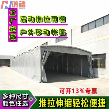 梁溪移動推拉雨棚定制
