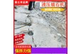 北京朝阳拆除水泥桩劈裂棒