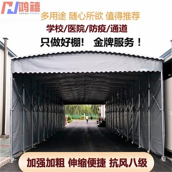 泗陽(yáng)移動(dòng)推拉雨棚定制