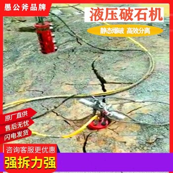 天津河北拆除水泥樁劈裂棒