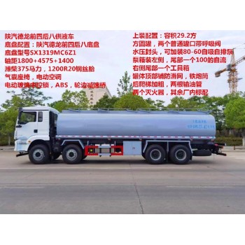 净水剂运输车化工液体运输车罐车