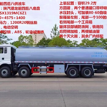 普通液體運輸車特種罐式車新規(guī)供液車