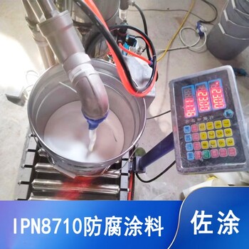 8710-3防腐涂料施工安全漆膜牢固