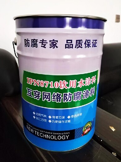 8710-2防腐涂料廠家適用于食品儲存加工設(shè)備