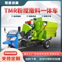 北京小扶梯粉碎攪拌撒料車批發(fā)