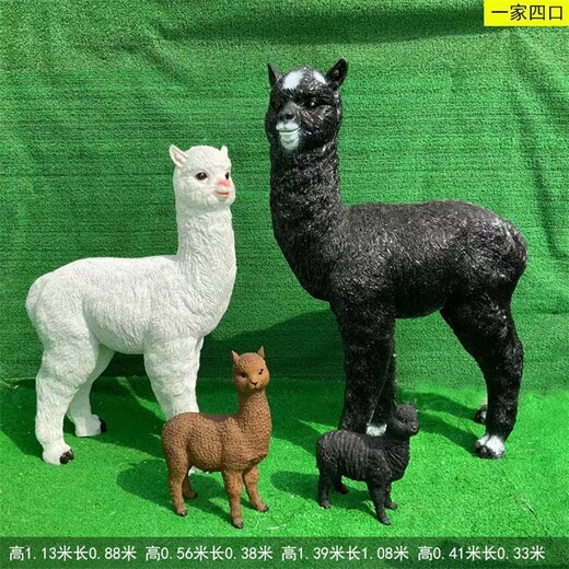 重慶寫實(shí)玻璃鋼仿真羊駝雕塑圖片