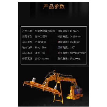 北京怀柔挖掘机改装机器碎草机