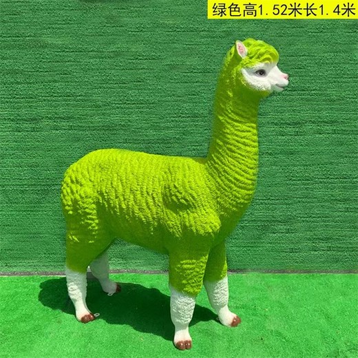 山西戶外玻璃鋼仿真羊駝雕塑制作廠