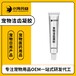 長沙小海貓用潔齒凝膠oem定制代工生產(chǎn)廠家