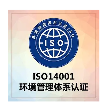 長(zhǎng)春價(jià)格企業(yè)iso資質(zhì)