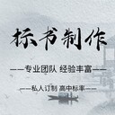 洛陽專業(yè)投標書代寫制作代做一般多少錢