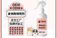 长沙小海药业猫狗用除味剂oem定制代工生产厂家