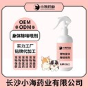 長沙小海藥業(yè)貓狗除臭噴劑OEM源頭工廠