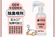 长沙小海猫咪祛味喷雾oem定制代工生产厂家