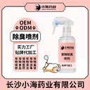 小海藥業(yè)貓咪除臭噴劑OEM代加工貼牌