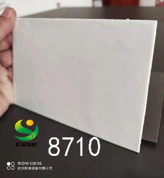 8710-2防腐涂料價(jià)格涂層堅(jiān)硬耐磨