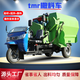 粉攪撒料一體車圖