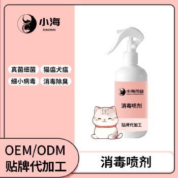 长沙小海药业猫用消毒喷雾oem定制代工生产厂家