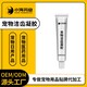 寵物用口腔凝膠圖