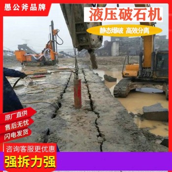 北京昌平混凝土拆除机器劈裂棒