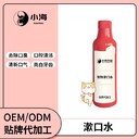 小海藥業(yè)犬貓用溶菌酶潔齒水OEM代工生產(chǎn)