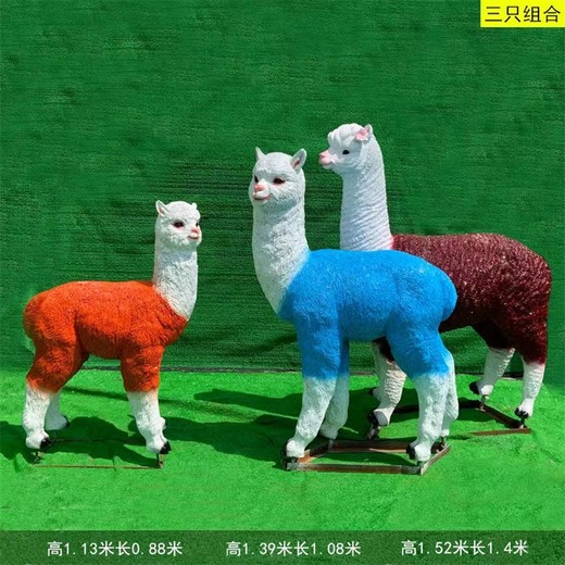 上海發(fā)光玻璃鋼仿真羊駝雕塑價格