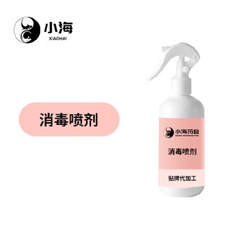 小海药业狗狗用品消毒剂代加工定制生产服务