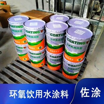 IPN8710防腐涂料防菌防霉适用于饮水舱储水罐