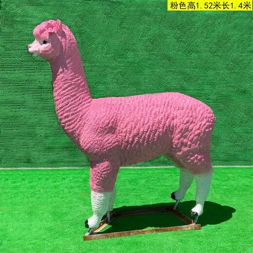 北京公園玻璃鋼仿真羊駝雕塑多少錢