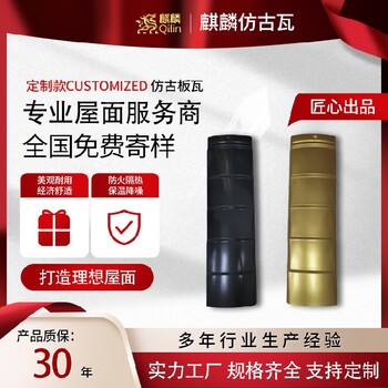 北京仿古瓦生產(chǎn)廠家-防火耐用-麒麟瓦業(yè)