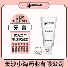 长沙小海药业猫咪用益生菌牙膏OEM源头工厂图片