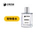 長沙小海藥業(yè)犬貓香水oem定制代工生產(chǎn)廠家