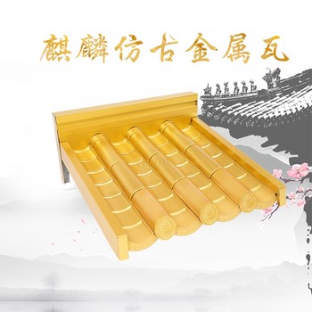 仿古瓦一平方多少块-使用寿命长-麒麟建材